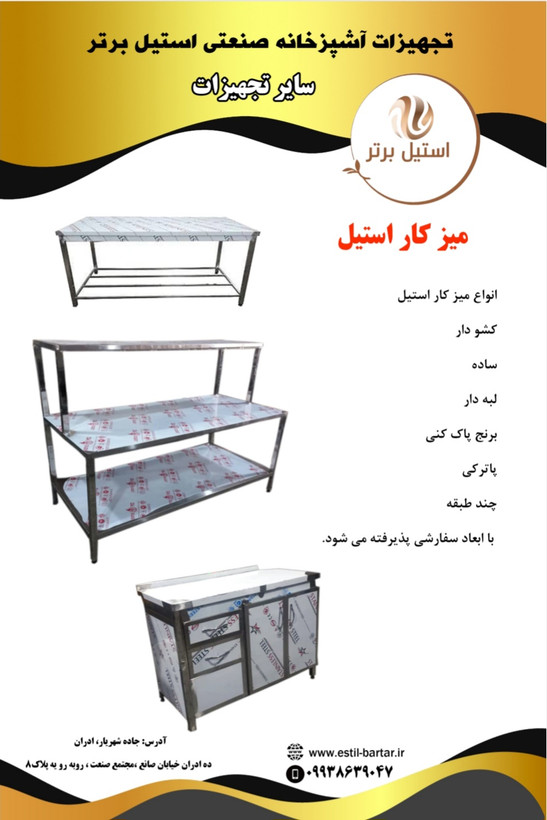 میز کار ۶۰×۱۲۰